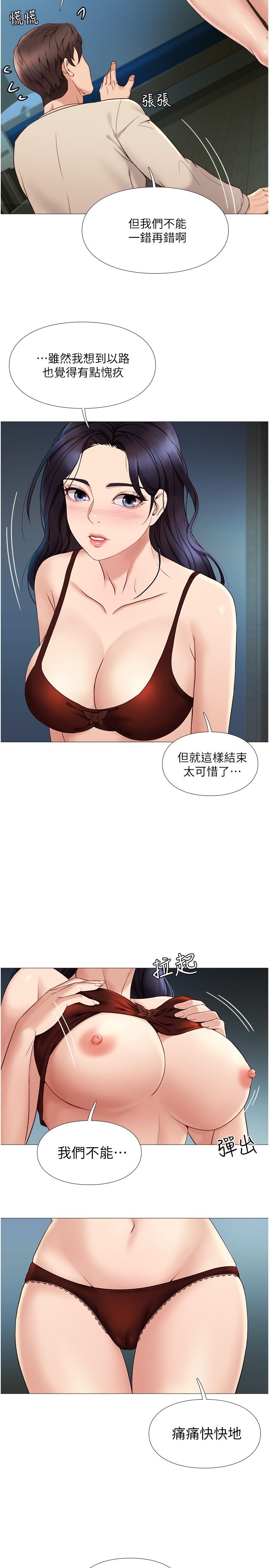20P - 女儿闺蜜都归ME