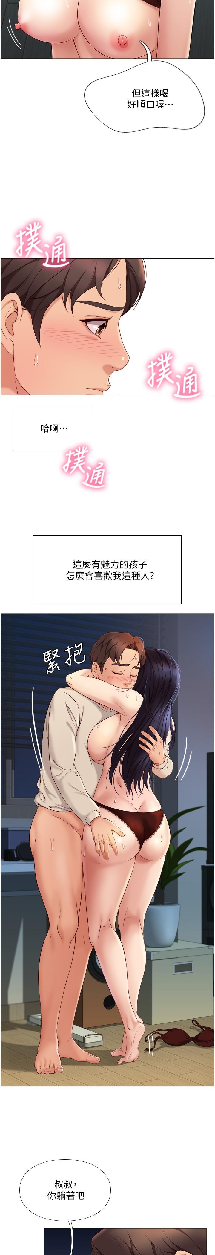 28P - 女儿闺蜜都归ME