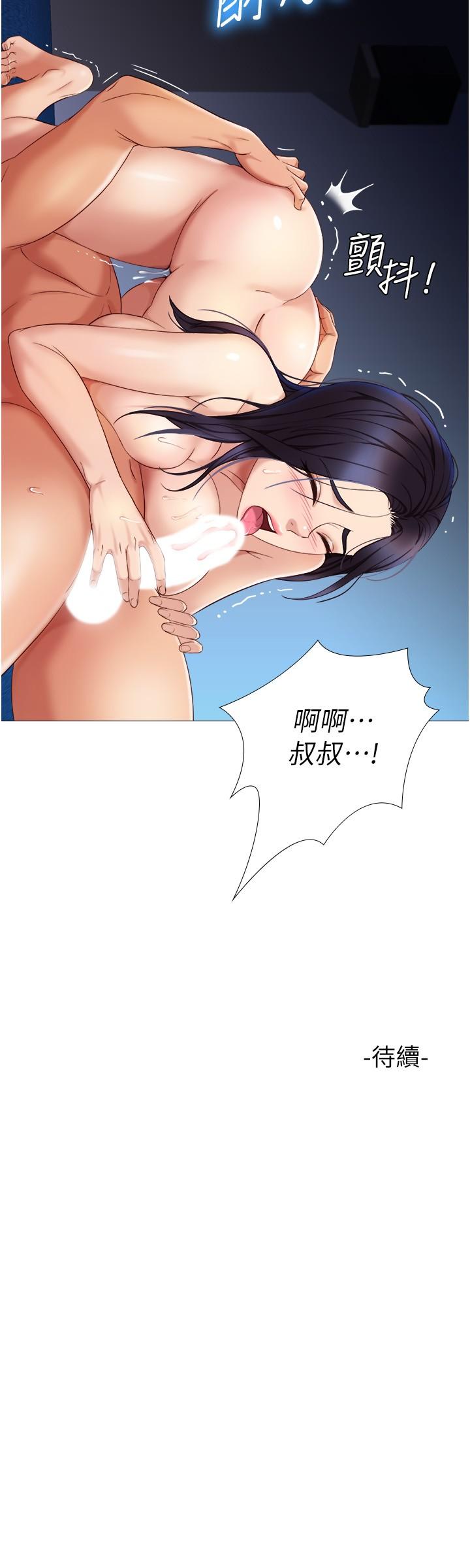 33P - 女儿闺蜜都归ME