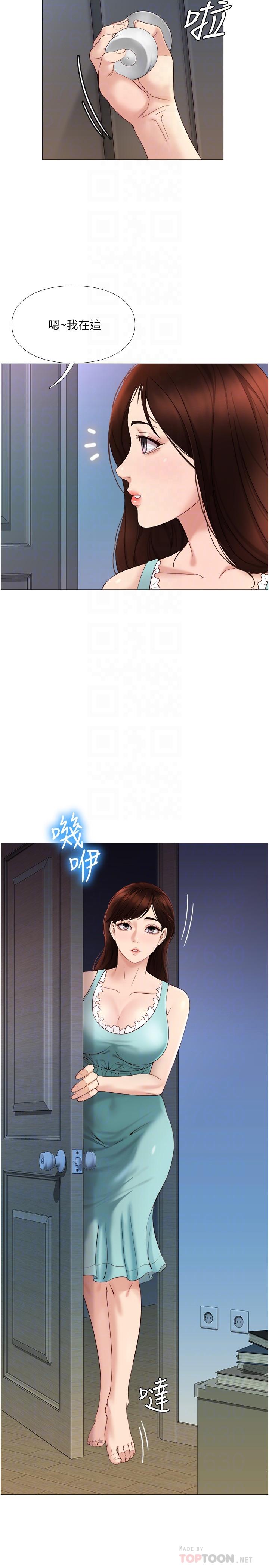 8P - 女儿闺蜜都归ME