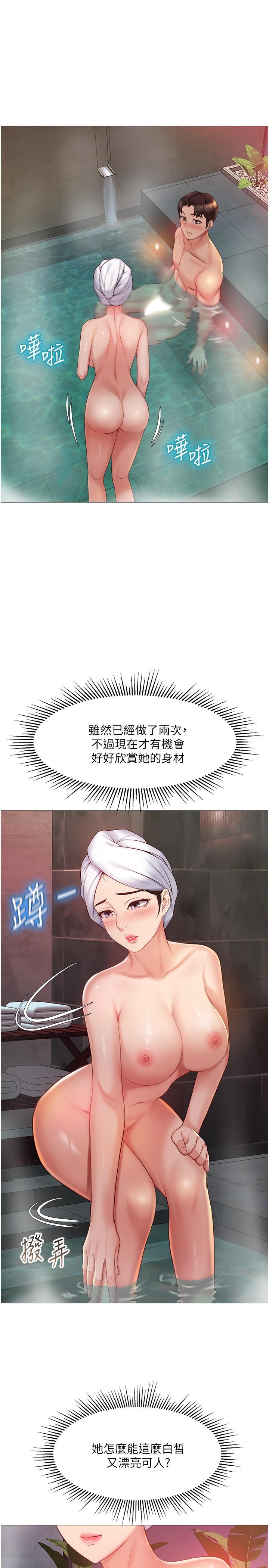 13P - 女儿闺蜜都归ME