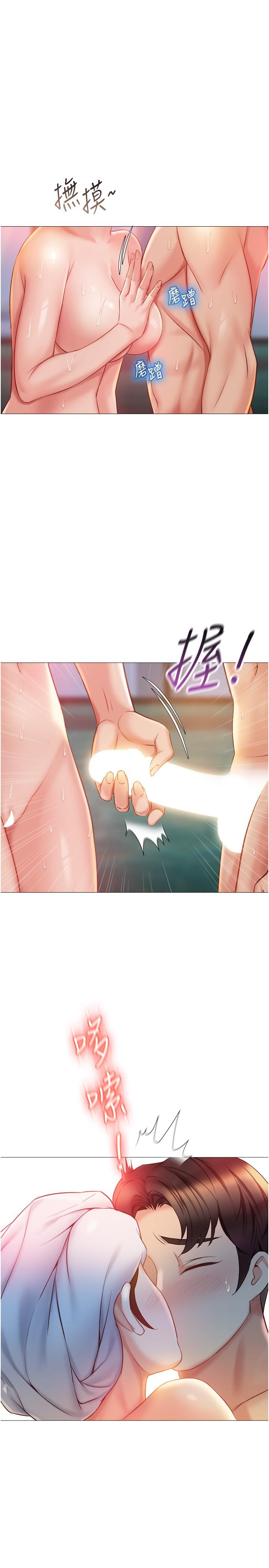 21P - 女儿闺蜜都归ME