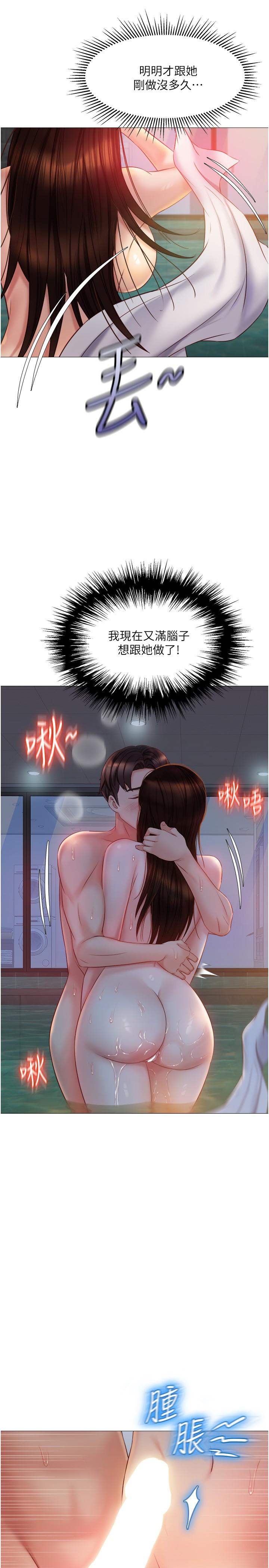 22P - 女儿闺蜜都归ME