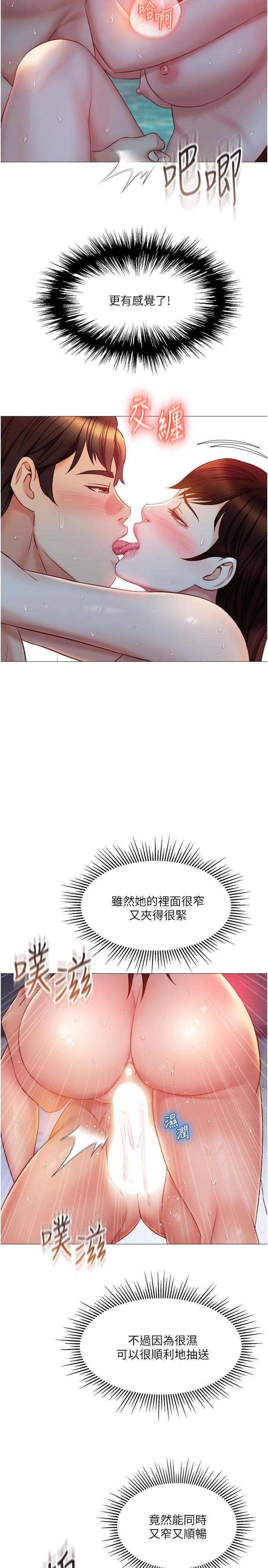 26P - 女儿闺蜜都归ME