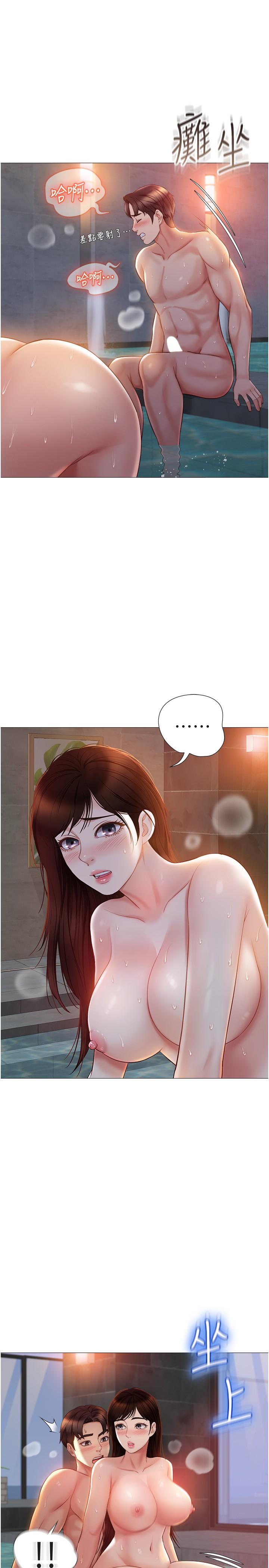 13P - 女儿闺蜜都归ME
