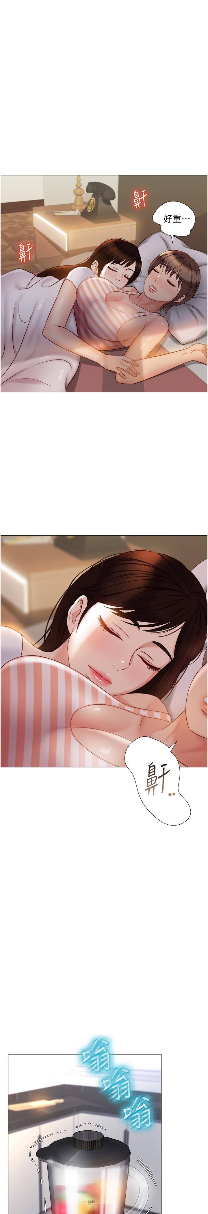21P - 女儿闺蜜都归ME