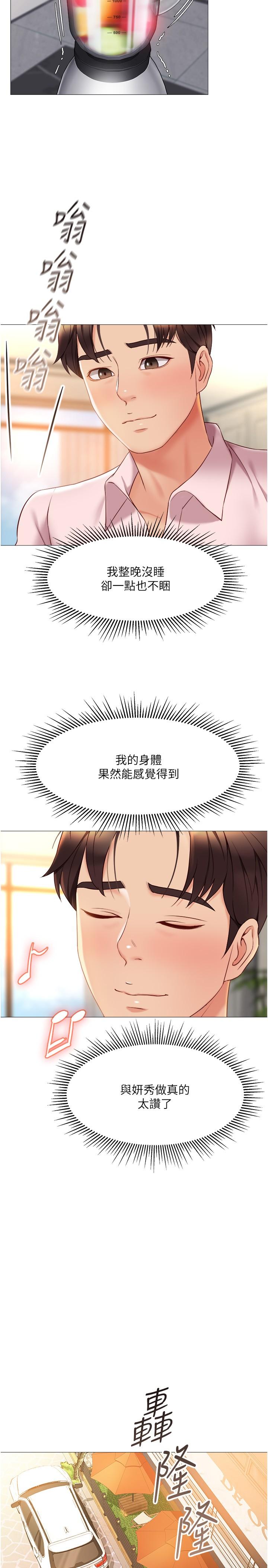 22P - 女儿闺蜜都归ME