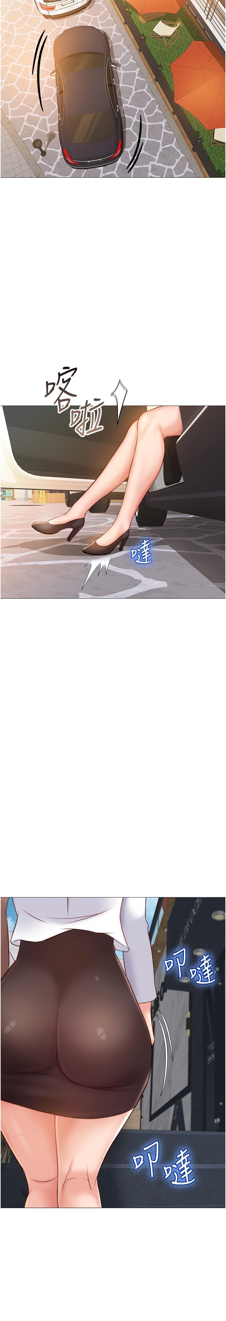23P - 女儿闺蜜都归ME