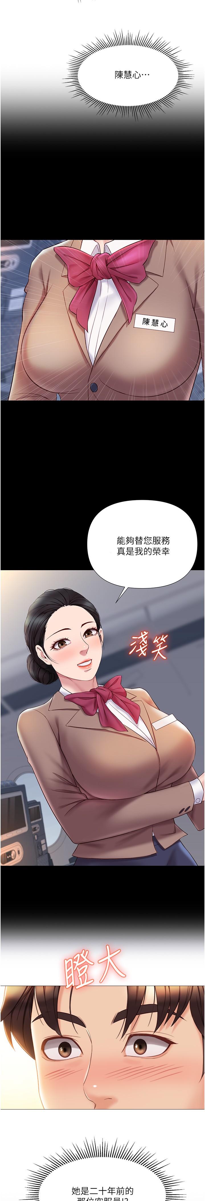 27P - 女儿闺蜜都归ME