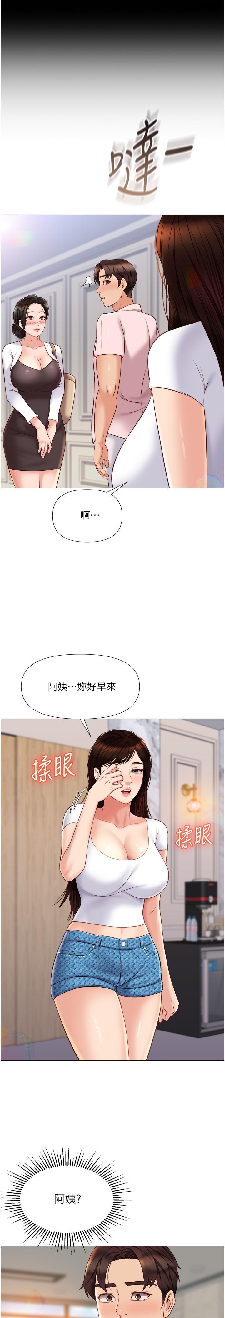 29P - 女儿闺蜜都归ME