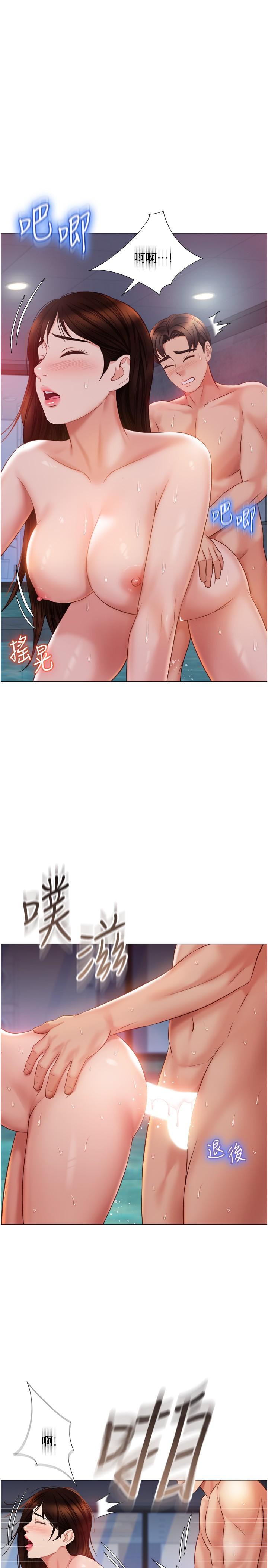 9P - 女儿闺蜜都归ME