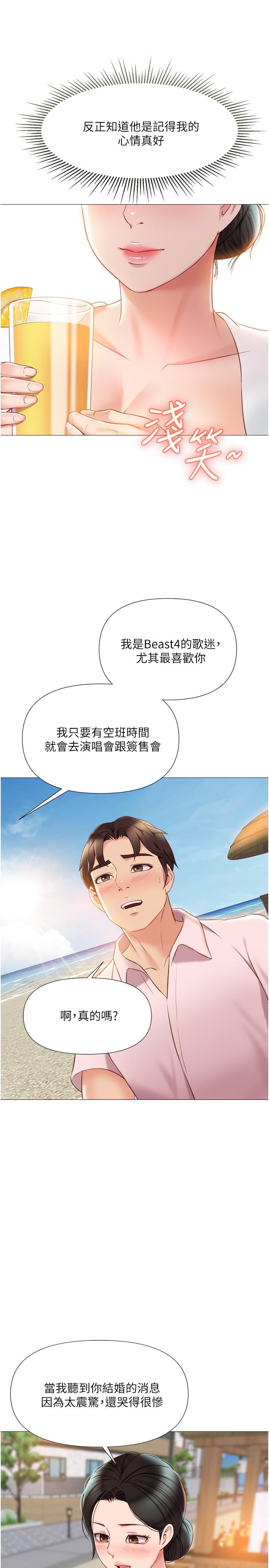 10P - 女儿闺蜜都归ME