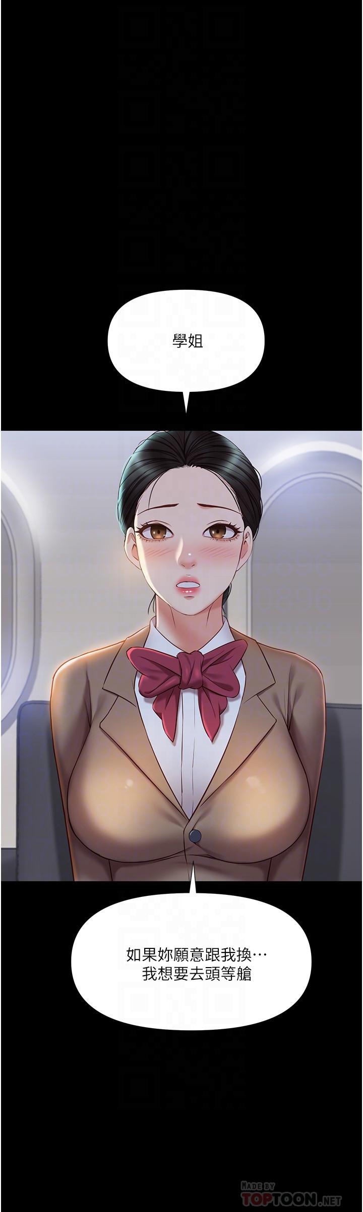 13P - 女儿闺蜜都归ME