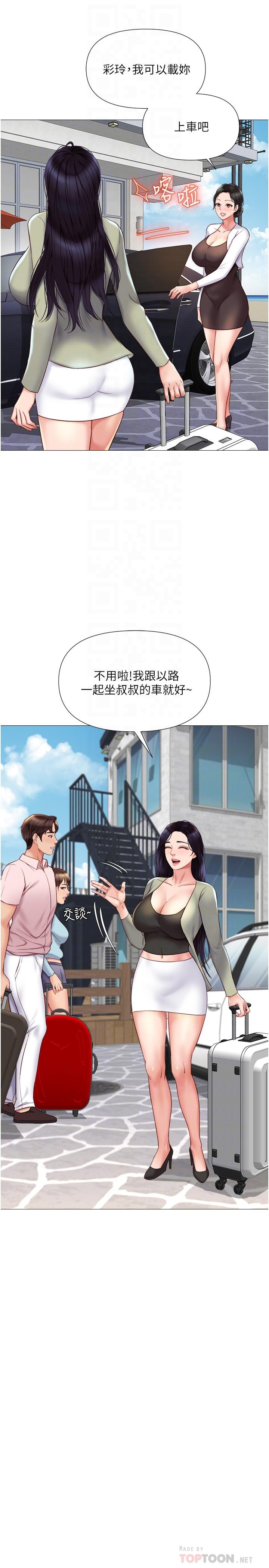 15P - 女儿闺蜜都归ME