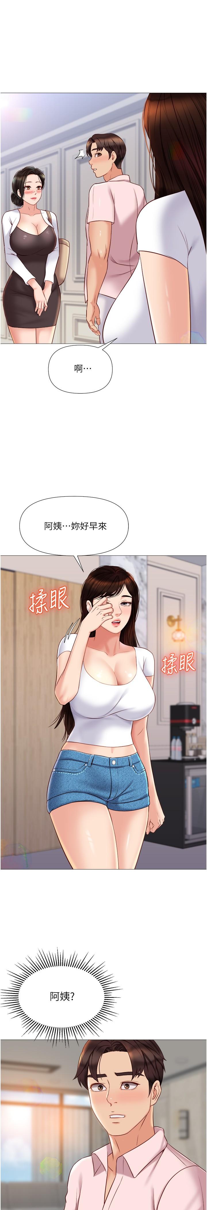 1P - 女儿闺蜜都归ME