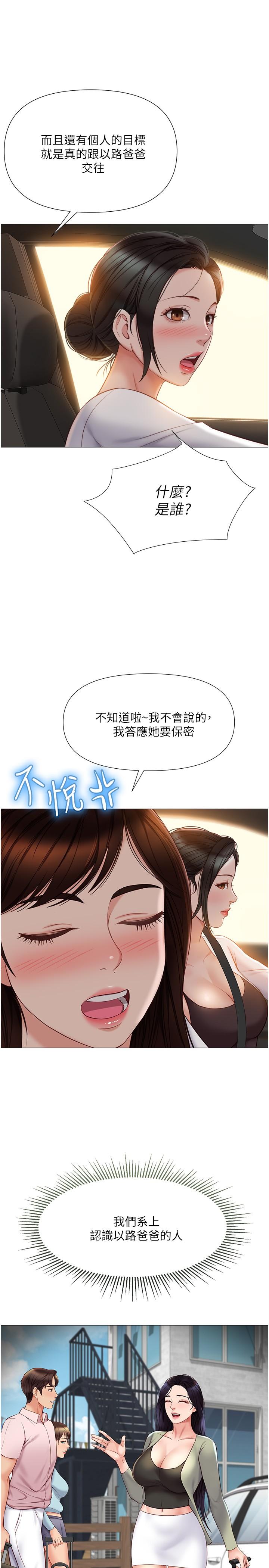 20P - 女儿闺蜜都归ME