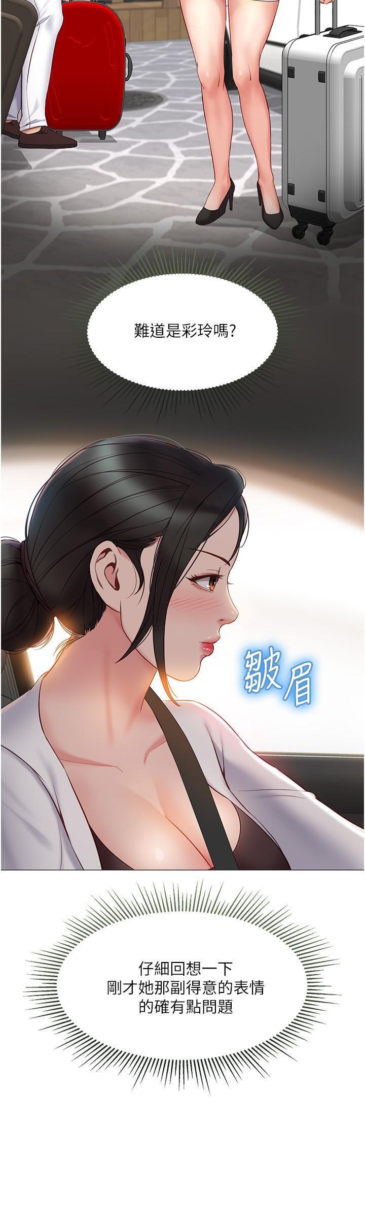 21P - 女儿闺蜜都归ME