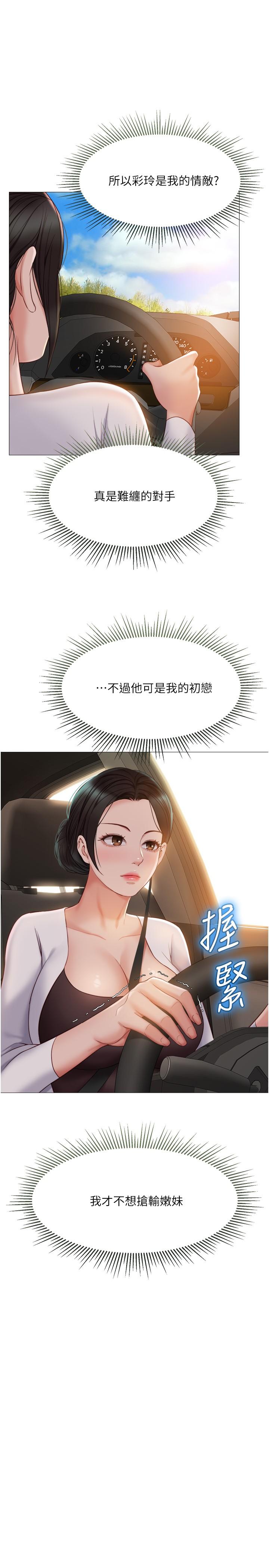 22P - 女儿闺蜜都归ME
