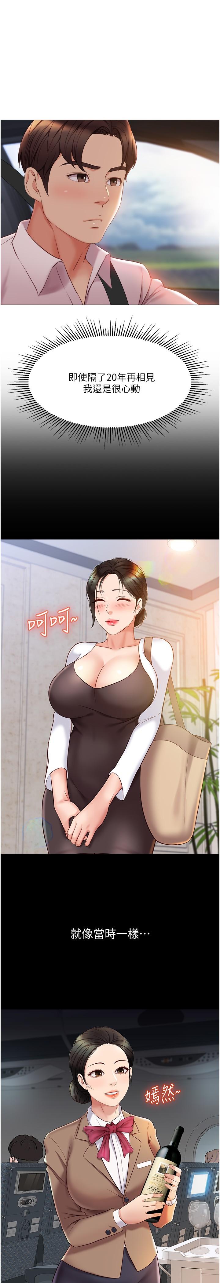 24P - 女儿闺蜜都归ME