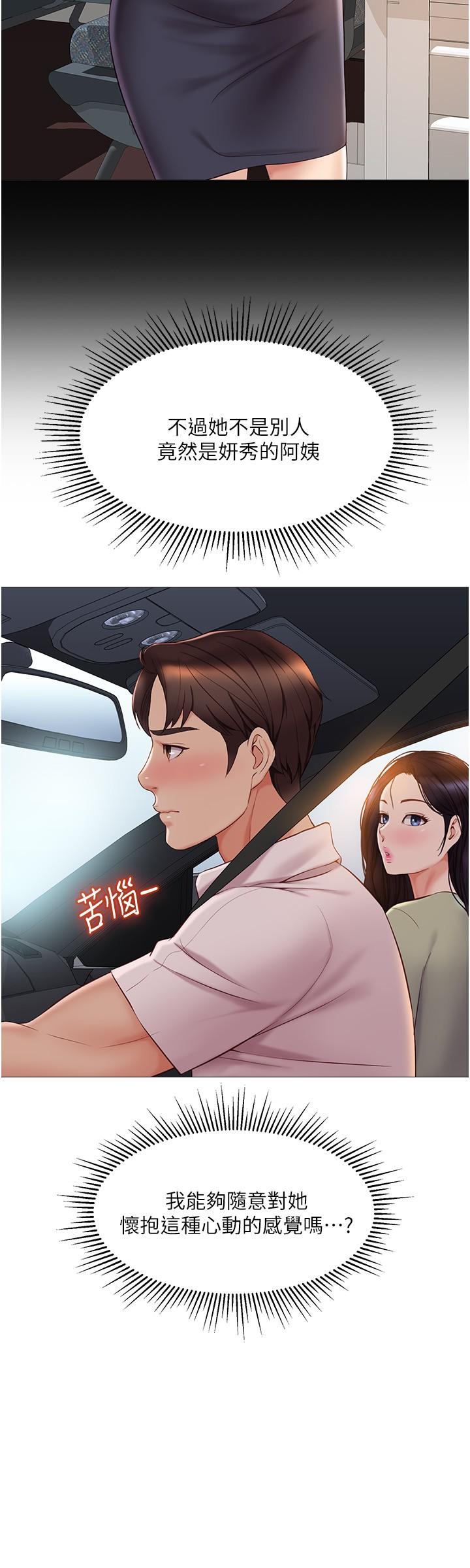 25P - 女儿闺蜜都归ME