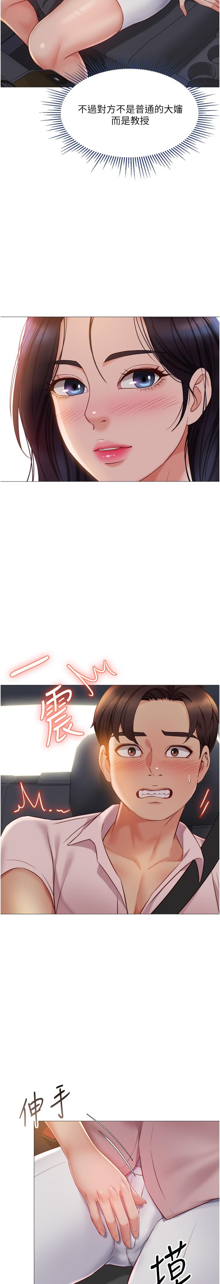 27P - 女儿闺蜜都归ME