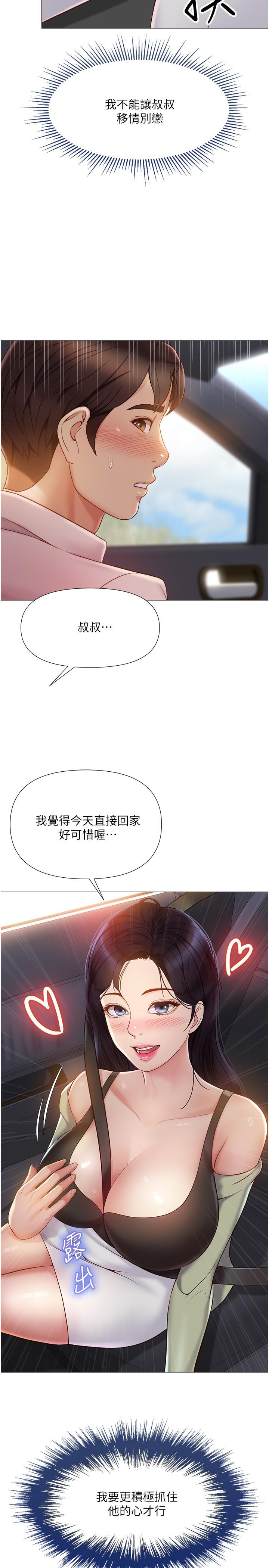28P - 女儿闺蜜都归ME