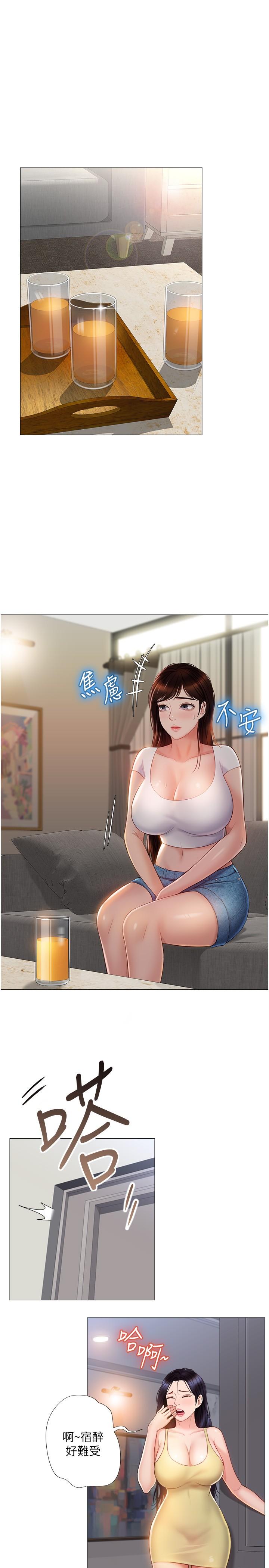 3P - 女儿闺蜜都归ME