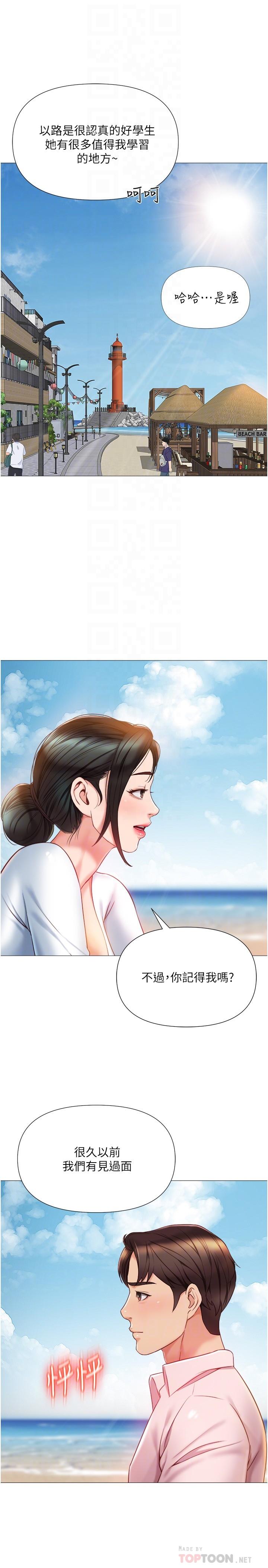 7P - 女儿闺蜜都归ME