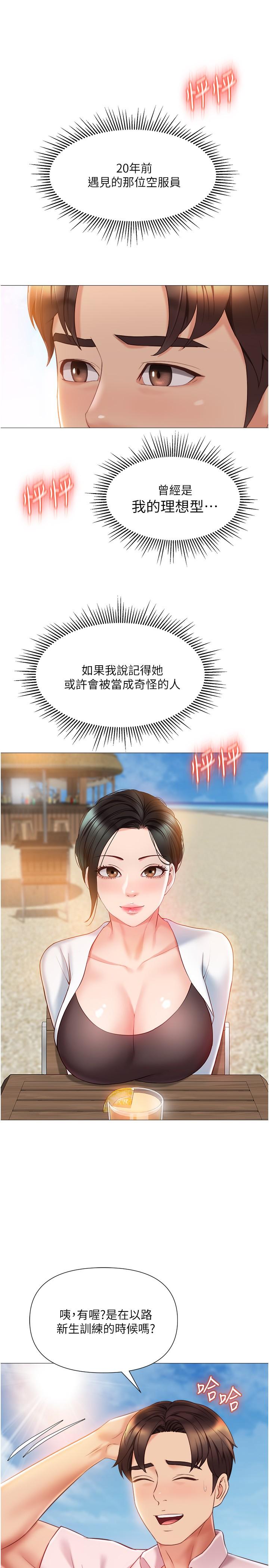 8P - 女儿闺蜜都归ME