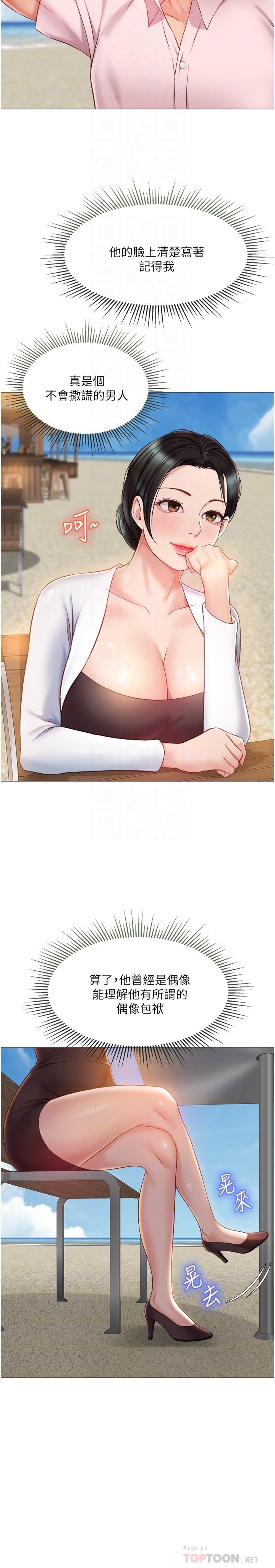 9P - 女儿闺蜜都归ME
