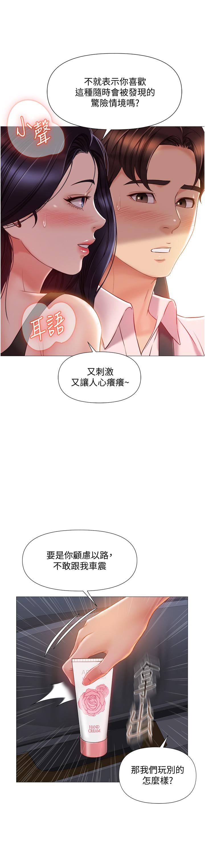 13P - 女儿闺蜜都归ME