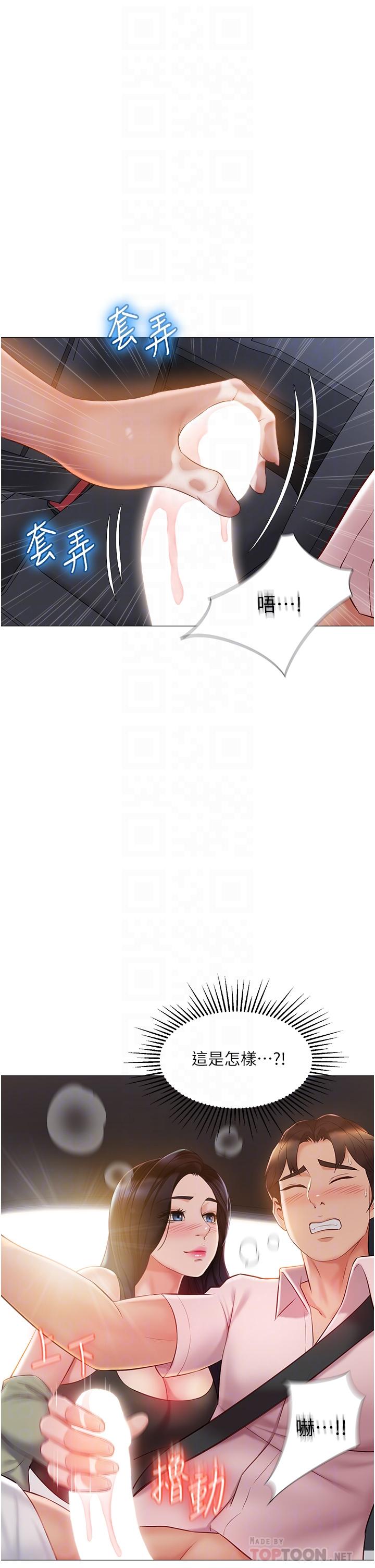 18P - 女儿闺蜜都归ME