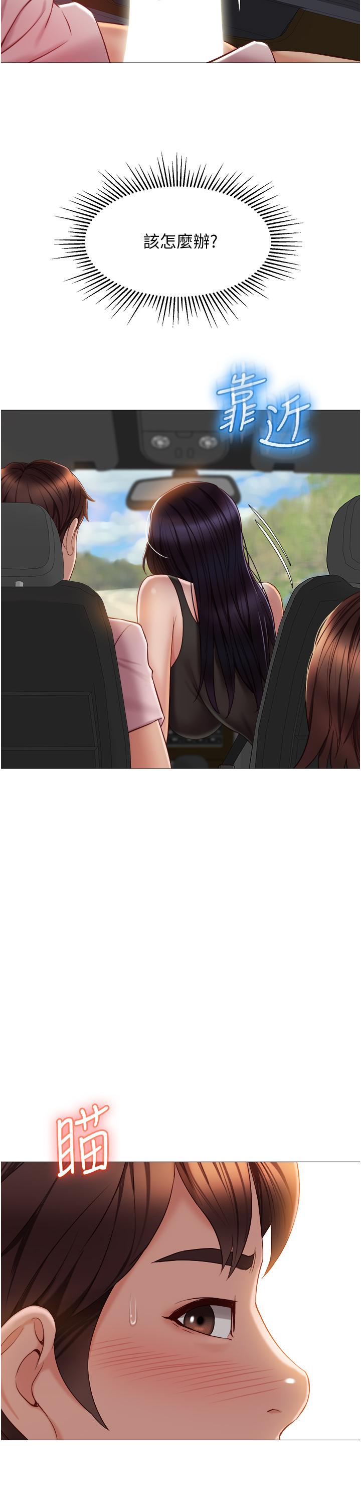 24P - 女儿闺蜜都归ME