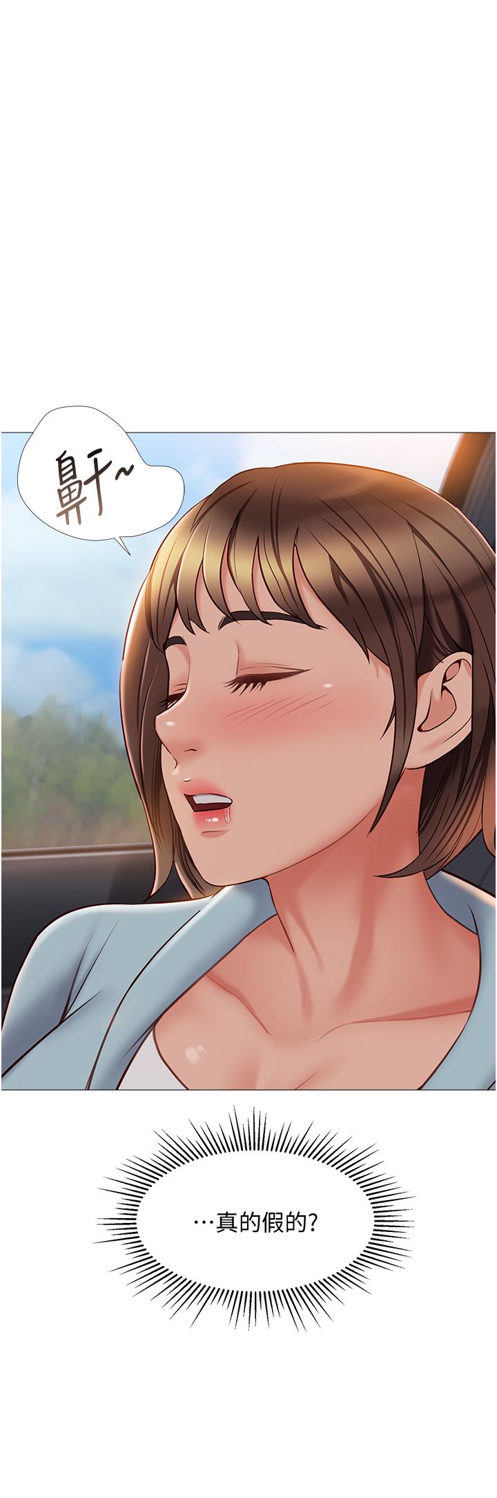 25P - 女儿闺蜜都归ME