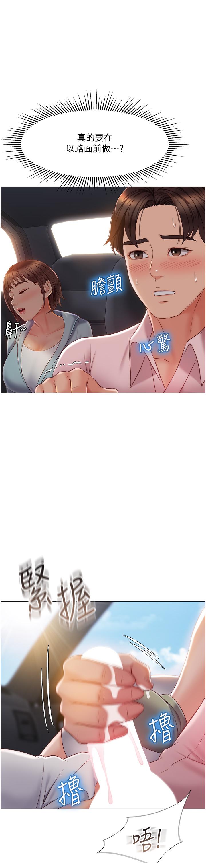 26P - 女儿闺蜜都归ME