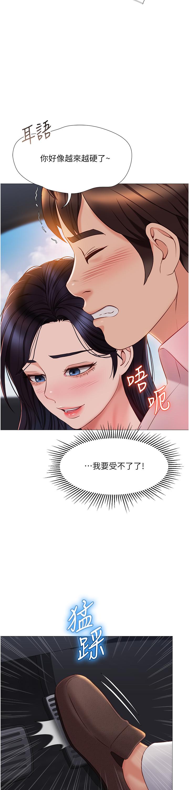 27P - 女儿闺蜜都归ME