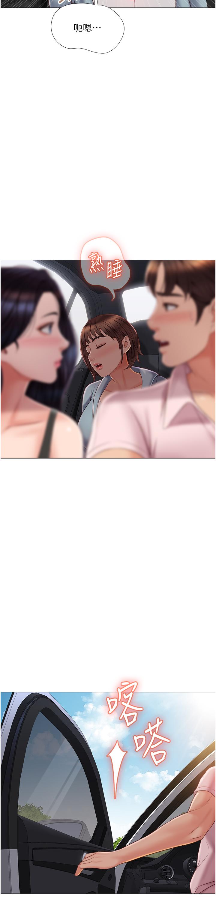 29P - 女儿闺蜜都归ME