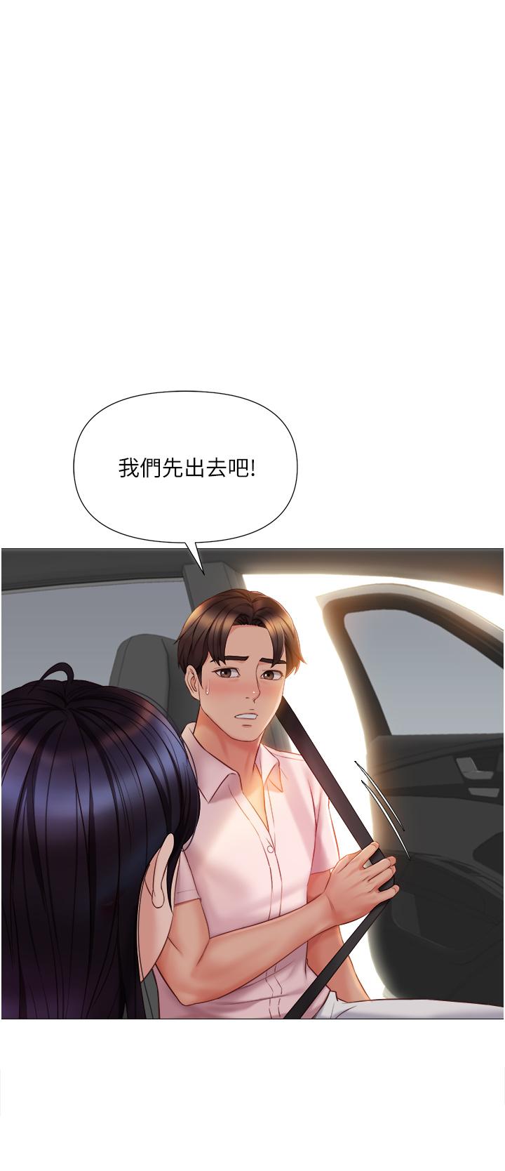 30P - 女儿闺蜜都归ME