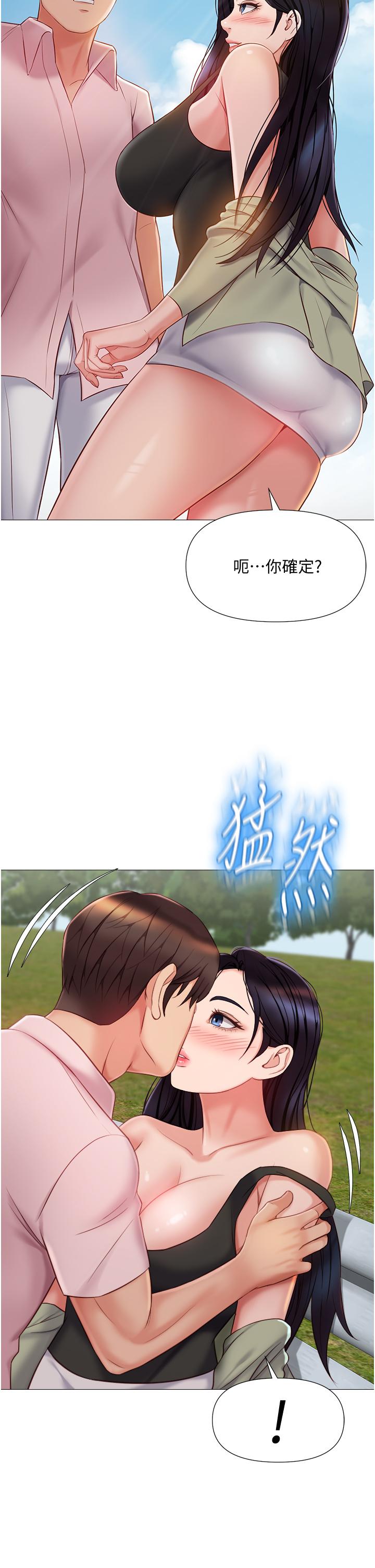 34P - 女儿闺蜜都归ME