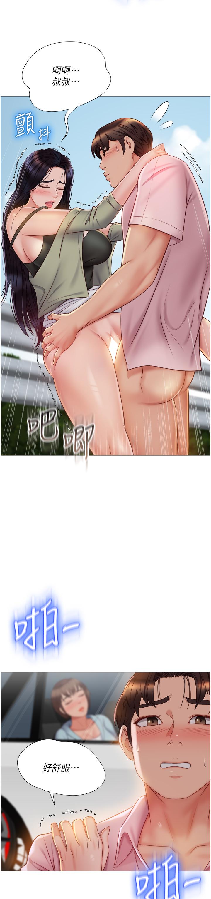 38P - 女儿闺蜜都归ME