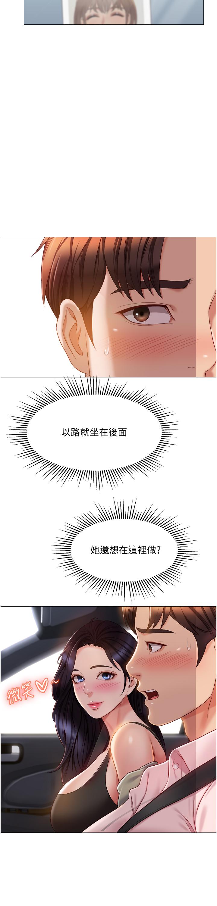 5P - 女儿闺蜜都归ME