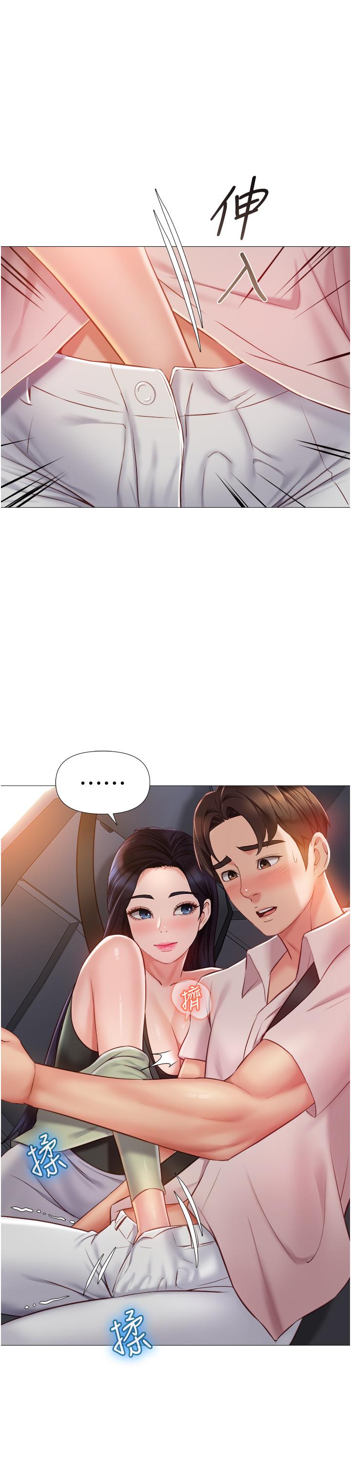 7P - 女儿闺蜜都归ME