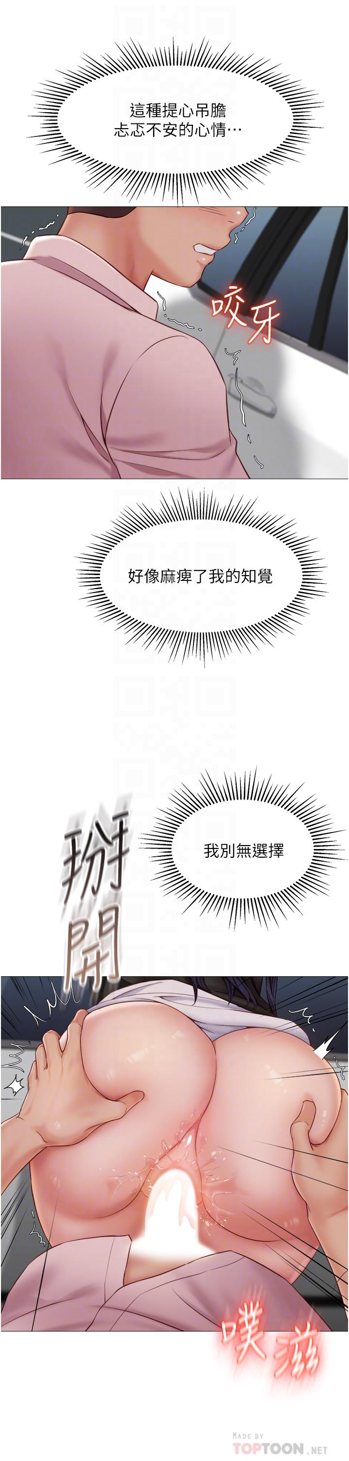 18P - 女儿闺蜜都归ME