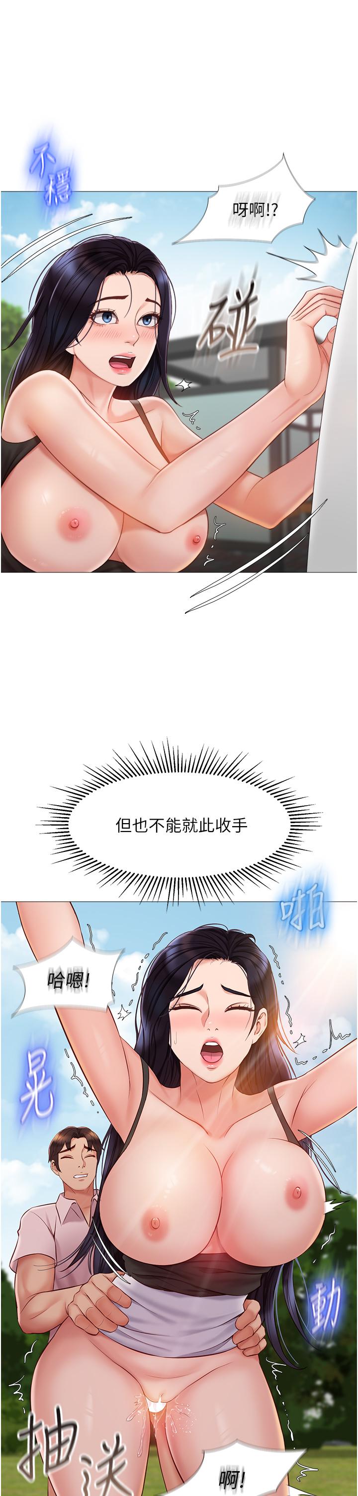 19P - 女儿闺蜜都归ME
