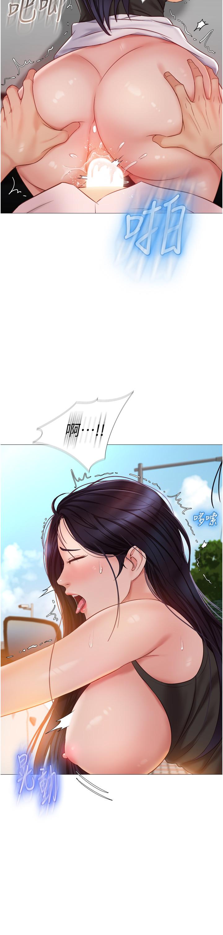 21P - 女儿闺蜜都归ME