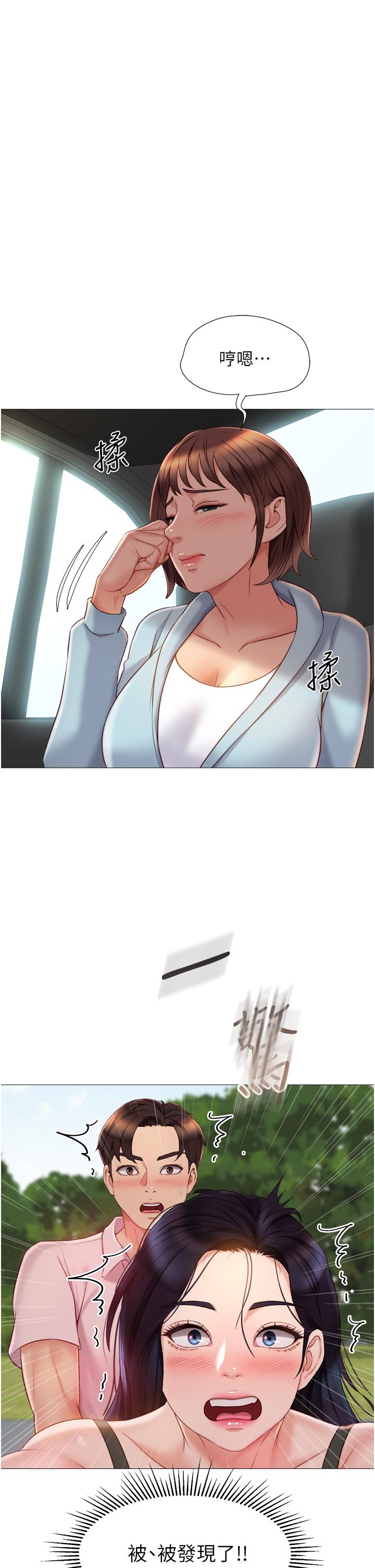 23P - 女儿闺蜜都归ME