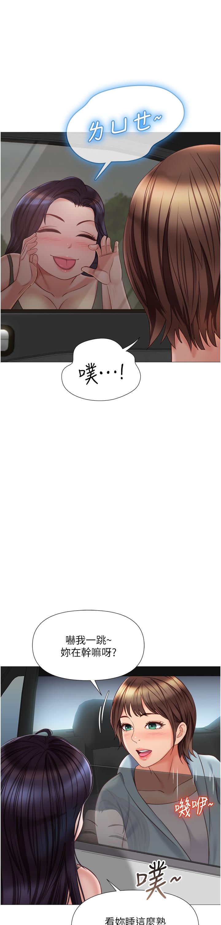 26P - 女儿闺蜜都归ME