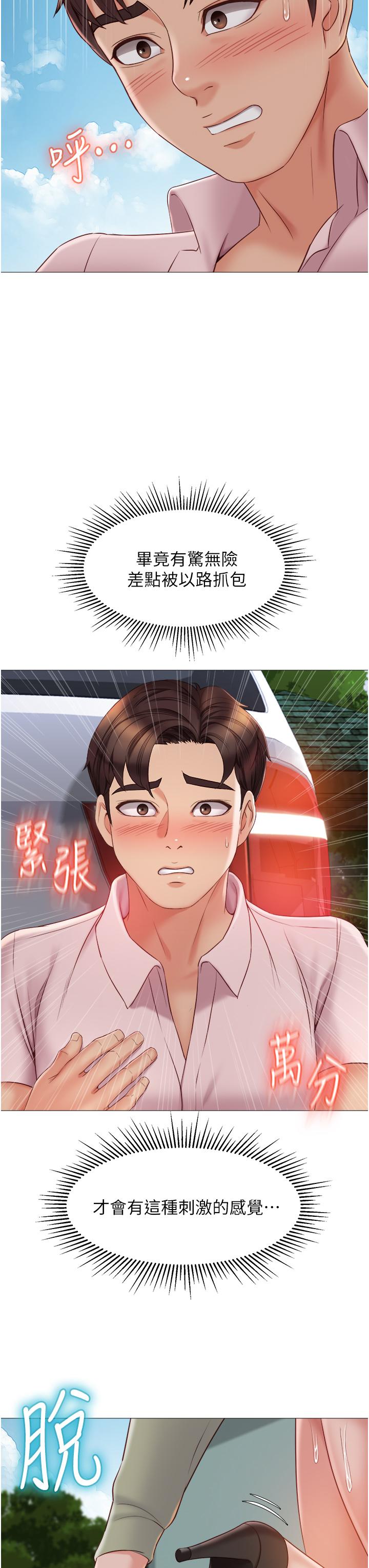 30P - 女儿闺蜜都归ME
