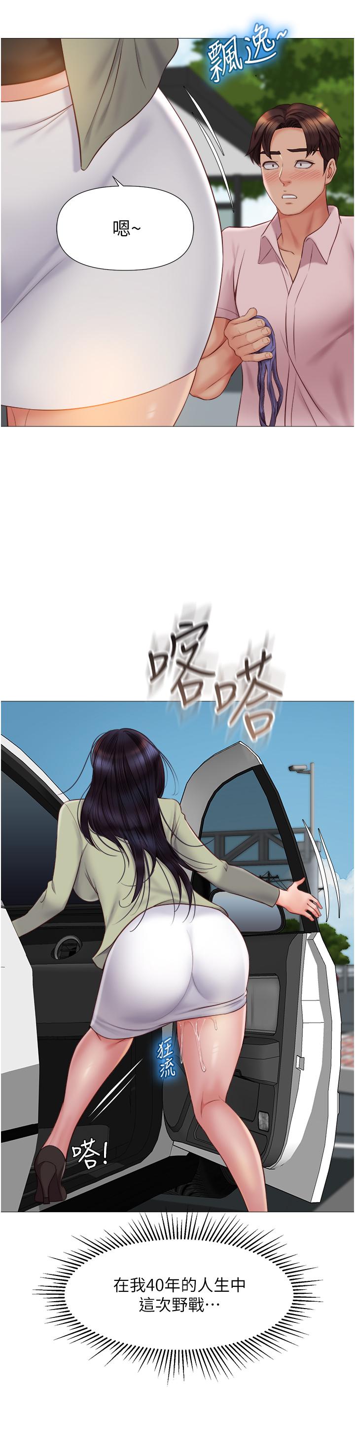 32P - 女儿闺蜜都归ME