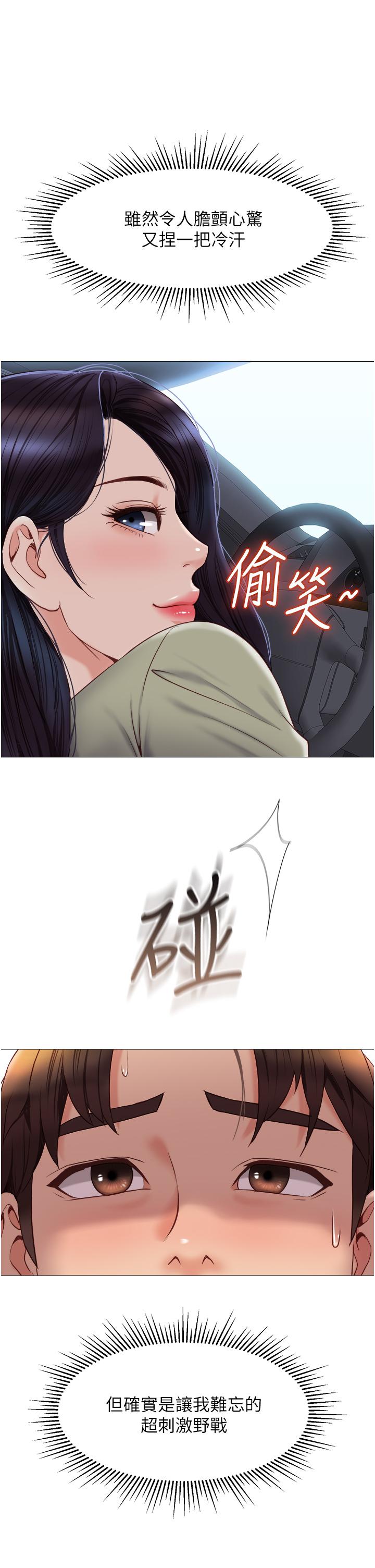 33P - 女儿闺蜜都归ME